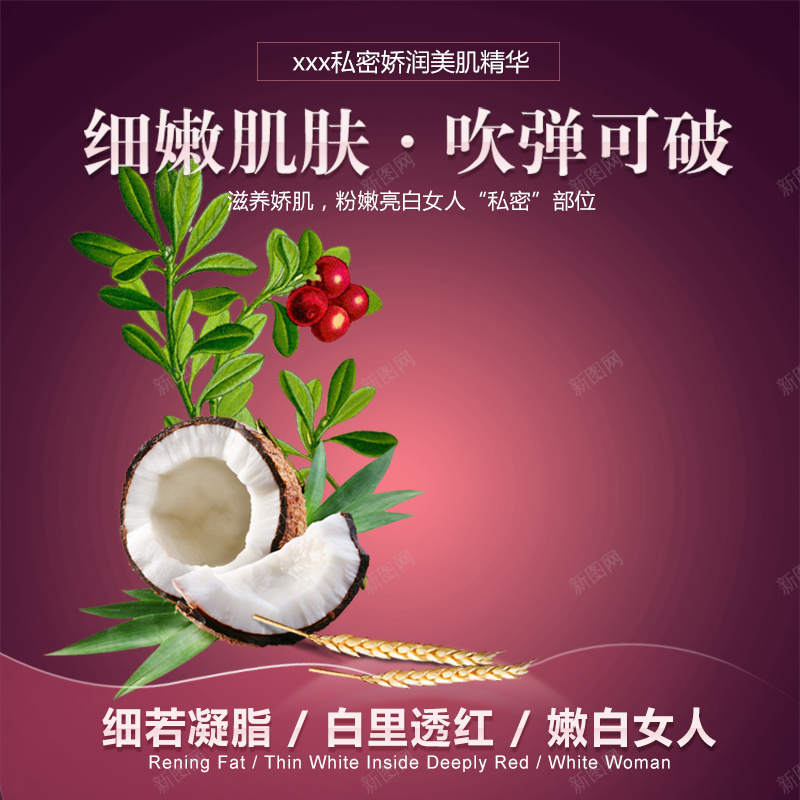 淘宝化妆品护肤品面膜直通车钻展背景jpg设计背景_新图网 https://ixintu.com 主图 化妆品 小清新 护肤品 文艺 淘宝 直通车 简约 背景 钻展 面膜