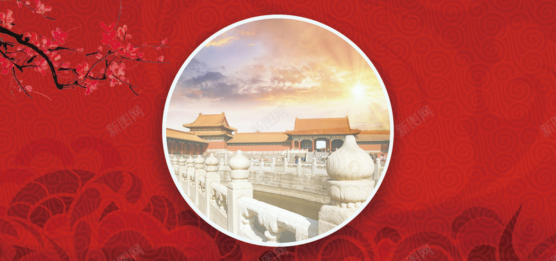 古风故宫旅游海报psd设计背景_新图网 https://ixintu.com 中国风 北京文化 古建筑 底纹 故宫建筑 文化旅游胜地 旅行社 梅花 灯笼 红色背景 龙