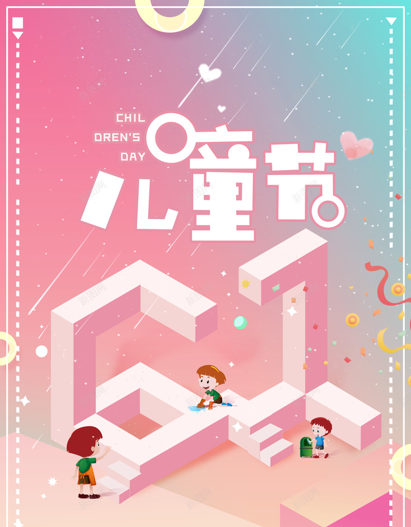 六一儿童节渐变背景psd设计背景_新图网 https://ixintu.com 61 儿童节 斜线元素 漂浮元素 纪念碑谷艺术字 金币