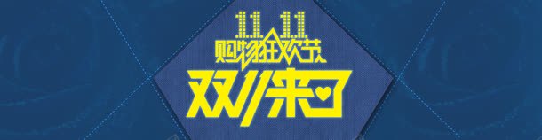 淘宝天猫双海报首页PSD模板jpg设计背景_新图网 https://ixintu.com 促销海报淘宝 双11 双11来啦 双11海报 双12 双12来了 双十一海报 双十二 天猫 女装海报