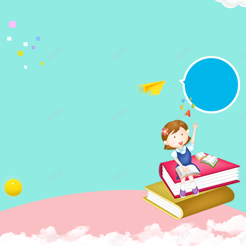 蓝色卡通学习用品PSD分层主图背景psd设计背景_新图网 https://ixintu.com 主图 书包 书籍 卡通人物 学习用品 文具 淘宝 直通车 简约背景 蓝色背景