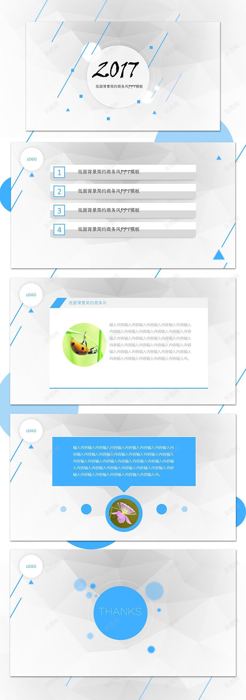 低面简洁商务PPT模板PPT模板_新图网 https://ixintu.com 低面 商务 模板 简洁