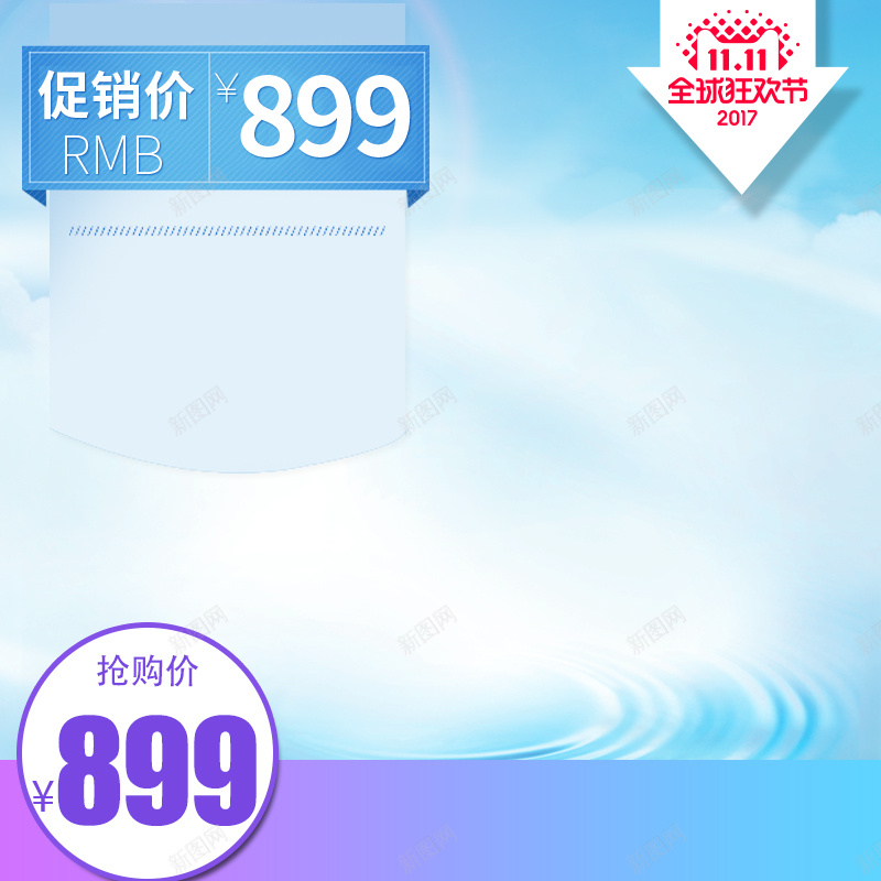 淘宝双十一天猫厨房家电直通车主图psd设计背景_新图网 https://ixintu.com psd家电 主图 料理机 果汁机 榨汁机 清新主图 电风扇 直通车图 空调清爽主图 简约主图 风扇