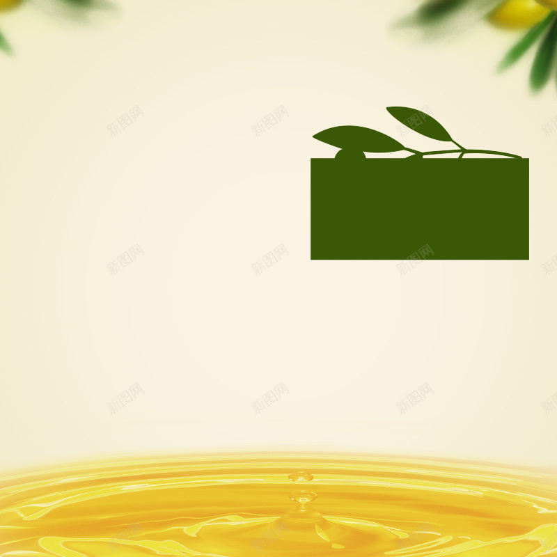 简约橄榄油清新PSD分层主图背景jpg设计背景_新图网 https://ixintu.com 主图 橄榄 橄榄油 油 淘宝 清新背景 直通车 简约清新 绿色背景 食品 食材 食用油