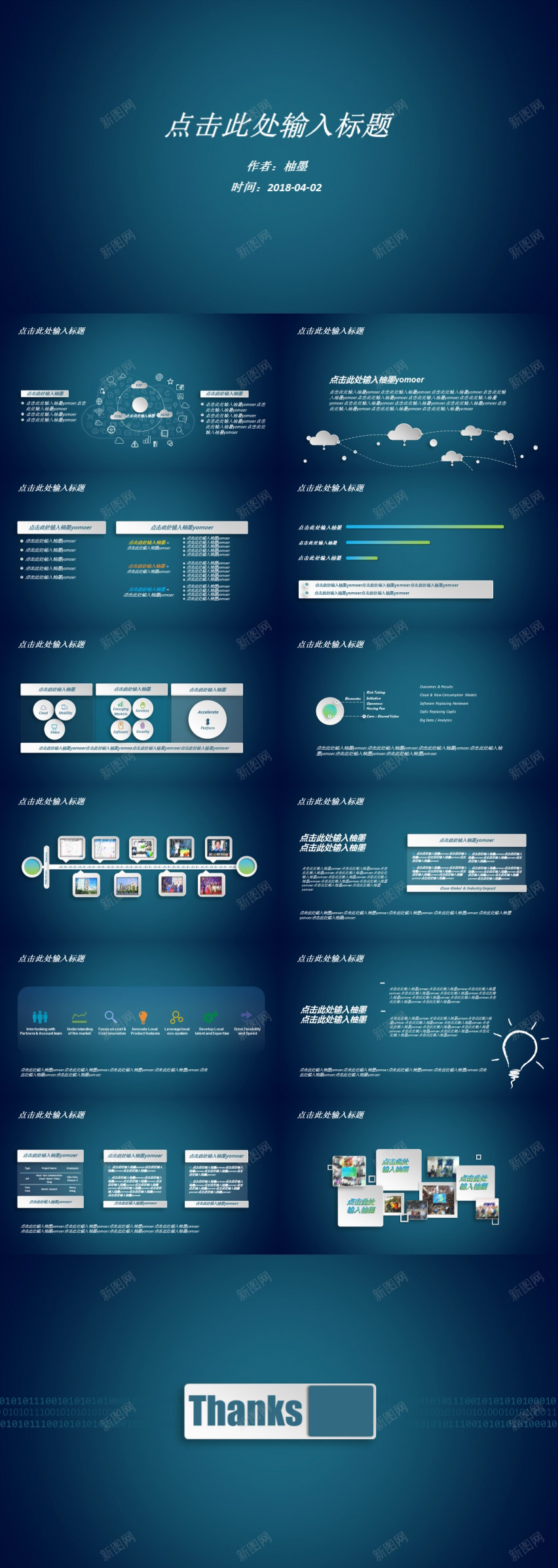 深蓝色商务汇报PPT模板PPT模板_新图网 https://ixintu.com 商务 模板 汇报 深蓝色