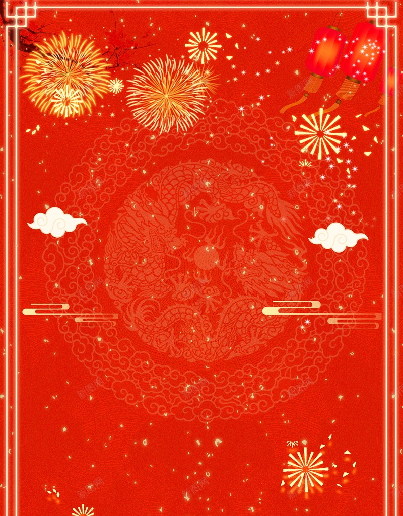 喜庆元旦新年快乐psd分层