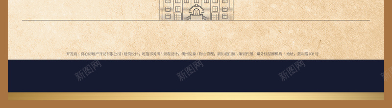 欧式高端地产海报背景psd设计背景_新图网 https://ixintu.com 梦幻 欧式高端地产海报背景 浪漫