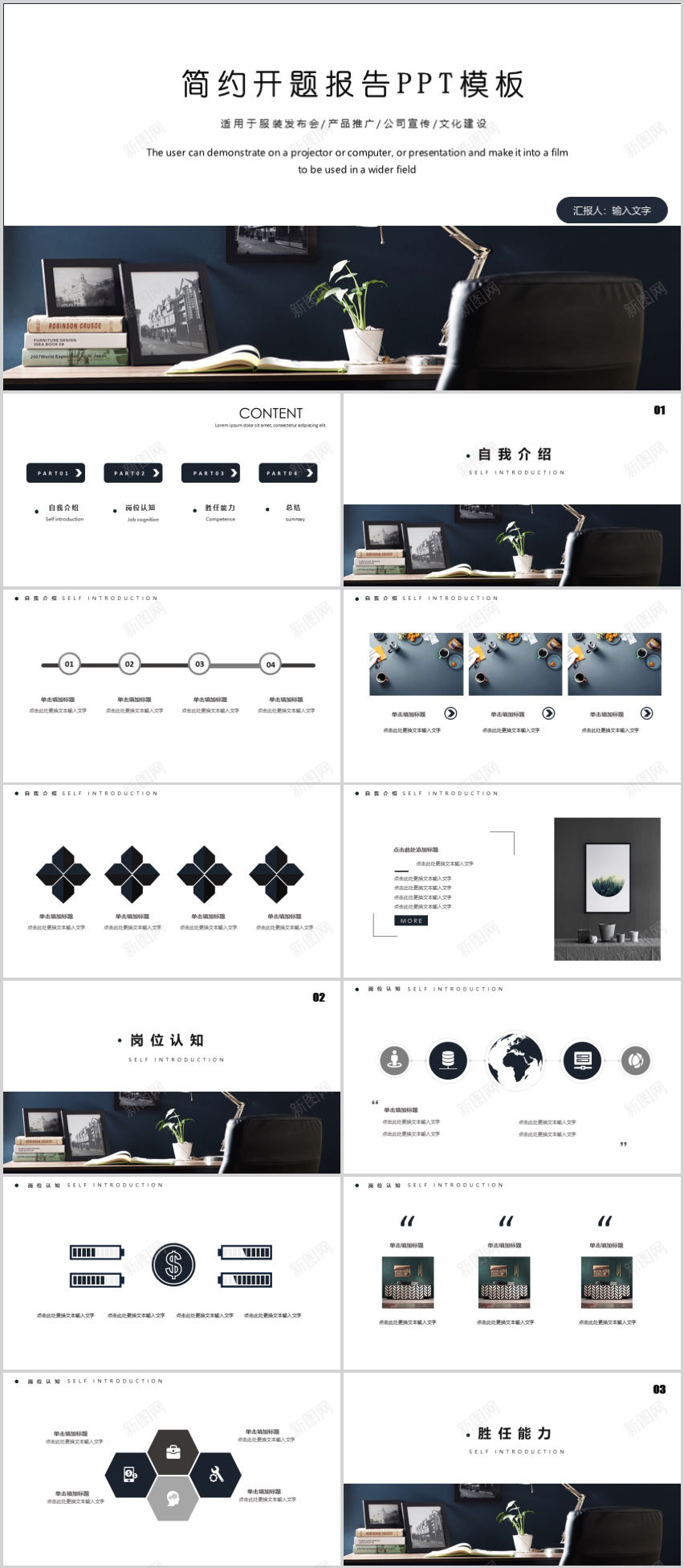 高端办公桌开题报告PPT模板PPT模板_新图网 https://ixintu.com 办公桌 开题 报告 模板 高端