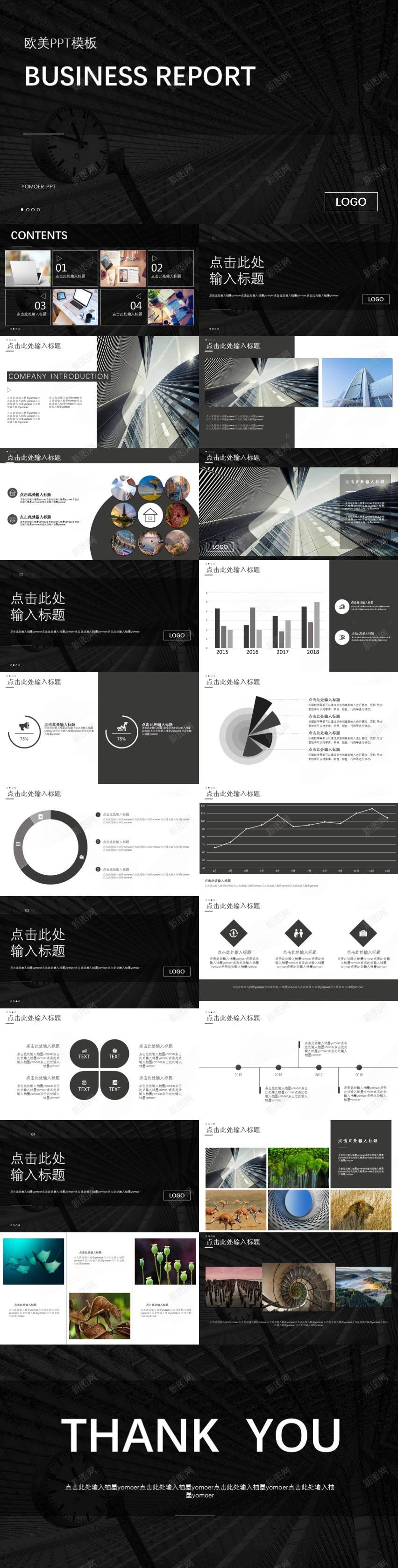 黑白欧美风图文图表类PPT模板PPT模板_新图网 https://ixintu.com 图文 图表 模板 欧美 黑白