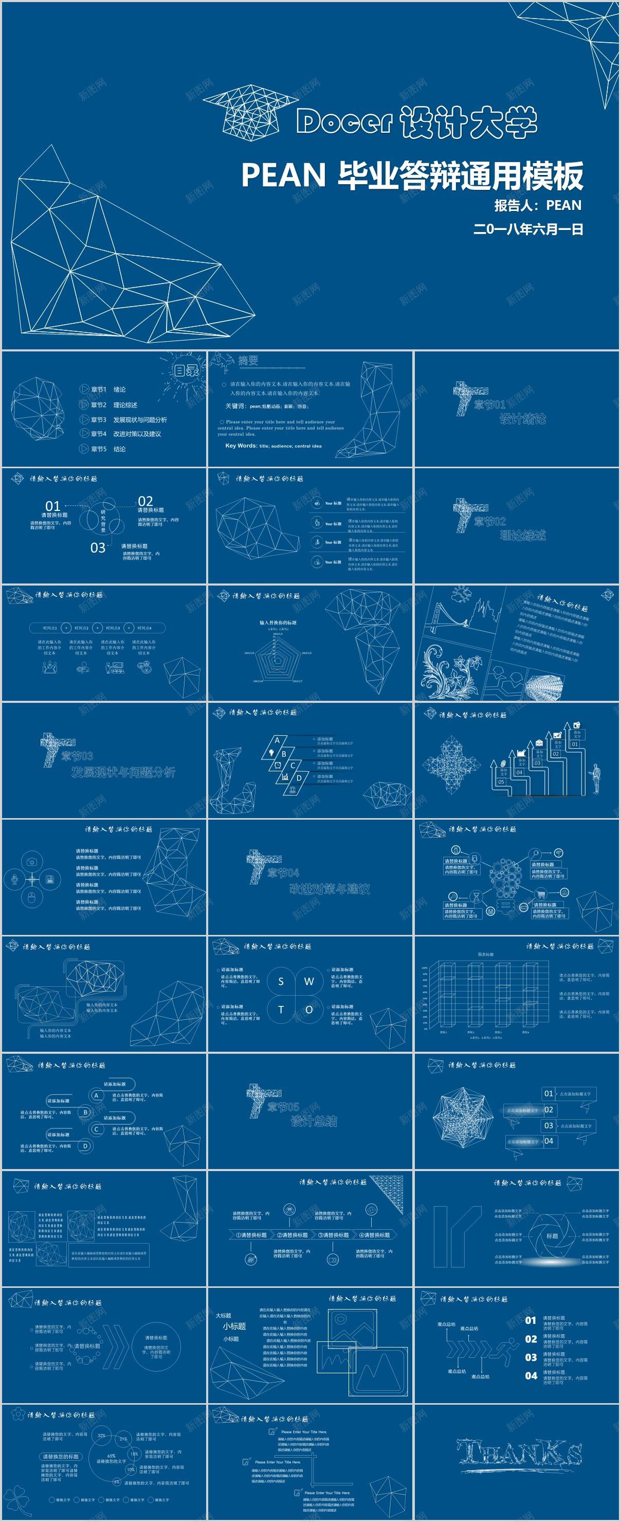 蓝色扁平标题论文答辩模板PPT模板_新图网 https://ixintu.com 扁平 标题 模板 答辩 蓝色 论文