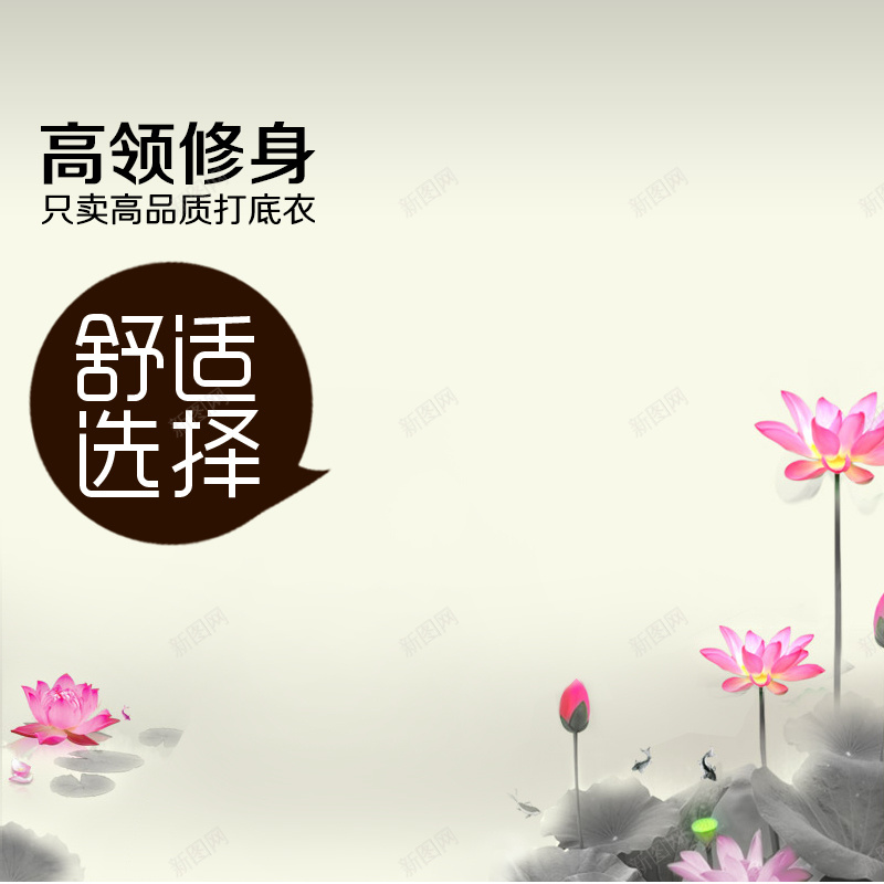 简约中国风jpg设计背景_新图网 https://ixintu.com 中国风 主图 呵呵 水墨 简约