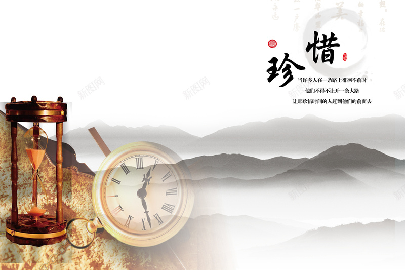 水墨商务传统道德珍惜矢量图ai设计背景_新图网 https://ixintu.com 传统素材 传统道德 时钟 水墨商务 水墨素材 沙漏 珍惜素材 矢量 素材 背景 矢量图