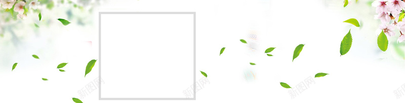 小清新化妆品沐浴露海报banner背景psd设计背景_新图网 https://ixintu.com 化妆品 天猫 安静 小清新 文艺 服装 树叶 沐浴露 牙膏 简约 草木 草本 鲜花