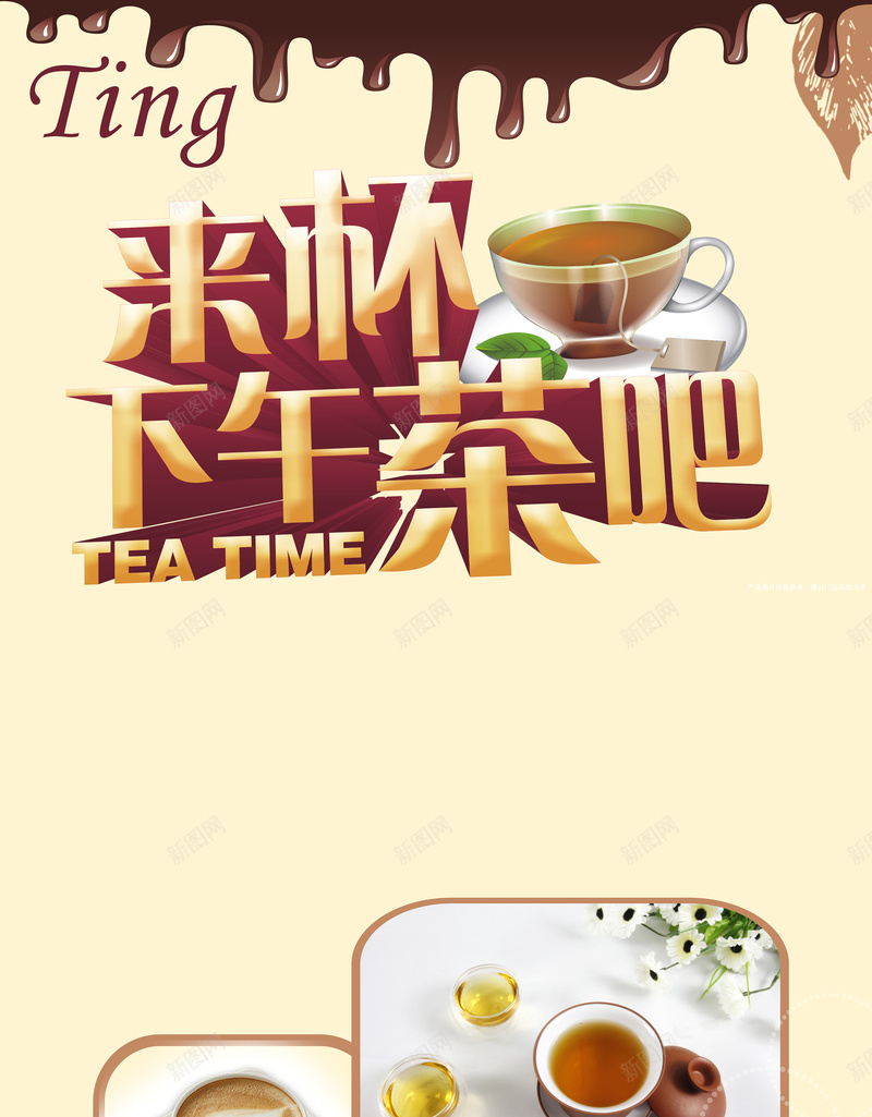 手绘下午茶餐单背景cdr设计背景_新图网 https://ixintu.com 下午茶 咖啡 开心 手绘 新品 点心 背景素材 蛋糕
