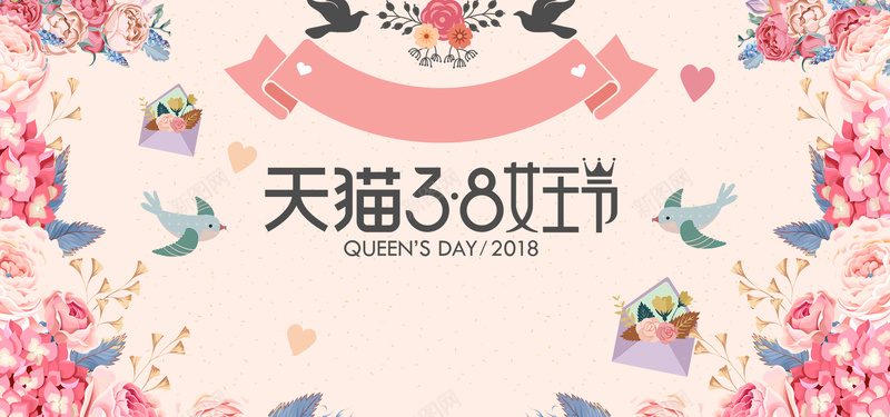 38女王节粉色卡通bannerpsd设计背景_新图网 https://ixintu.com 38 banner 优惠 促销 卡通 女王节 女生节 女神节 妇女节 少女 折扣 粉色 节日 鲜花