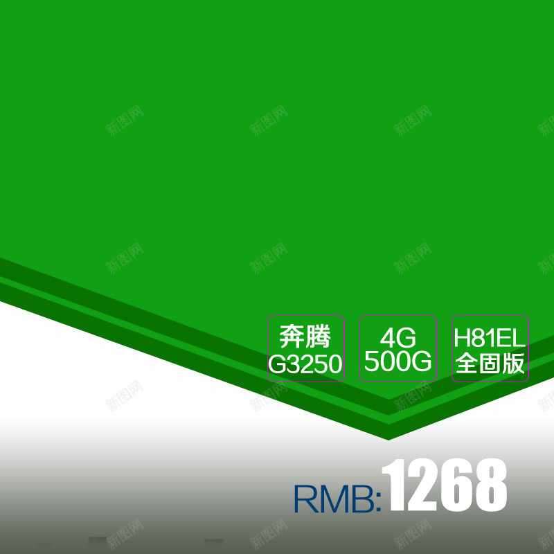 简约节日促销psd设计背景_新图网 https://ixintu.com 主图 促销 商务 激情 狂欢 简约 绿色 节日
