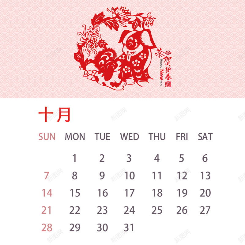 2018年剪纸台历10月psd设计背景_新图网 https://ixintu.com 2018 中国风 剪纸 十月 台历剪纸 吉祥狗 年台历 日历 时间 狗年 狗年台历