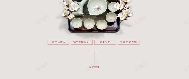 中国风水墨养生茶店铺首页背景psd设计背景_新图网 https://ixintu.com 中国风 养生 养生茶 梅花 水墨背景 美颜茶 茶叶店铺 首页背景