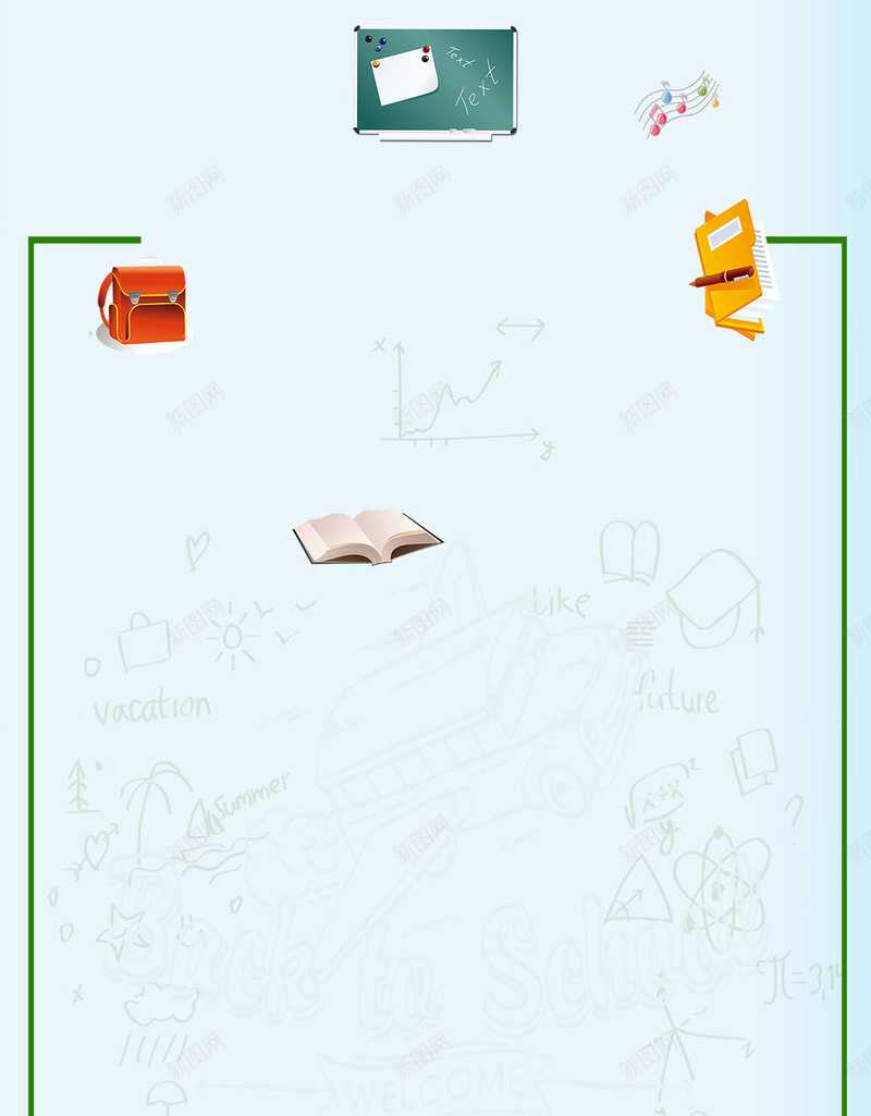 特惠开学季H5简约几何背景psd分层psd设计背景_新图网 https://ixintu.com H5 h5 psd 书包 书本 几何 学习 开学 开学季 教学图案背景 特惠 简约 边框 黑板