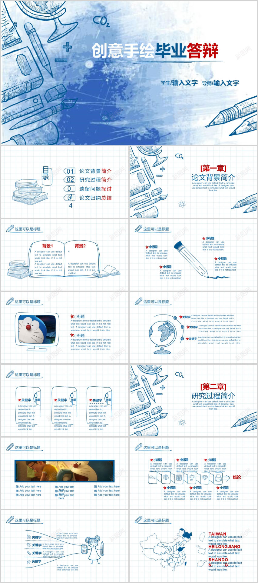 创意手绘方格水彩毕业答辩PPT模板PPT模板_新图网 https://ixintu.com 创意 手绘 方格 模板 毕业 水彩 答辩