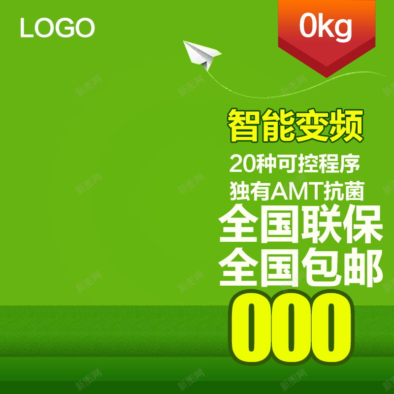 淘宝天猫洗衣机家电主图直通车图模板psd设计背景_新图网 https://ixintu.com 主图 免洗洗衣机 家电主图 小清新 文艺 松下洗衣机 洗衣机 洗衣机主图 洗衣机广告 洗衣机海报 洗衣机直通车图 洗衣机直通车图模板 洗衣机面板 海尔洗衣机 淘宝主图 淘宝电器主图 淘宝电器直通车图 淘宝直通车图 滚筒洗衣机 电器主图 直通车图 直通车模板 矢量洗衣机 简约 钻展图