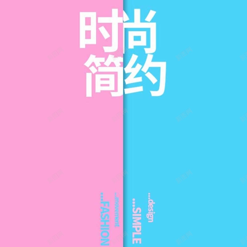 时尚简约服装促销主图psd设计背景_新图网 https://ixintu.com 主图背景 扁平 时尚 服装促销 活动促销 淘宝主图 简约 红色背景 节日促销 蓝色背景