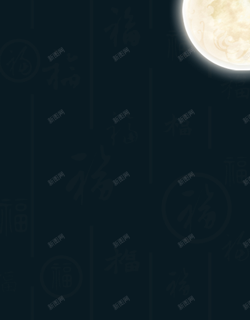 中秋月亮背景墨绿jpg设计背景_新图网 https://ixintu.com 中秋 墨绿 月亮 背景