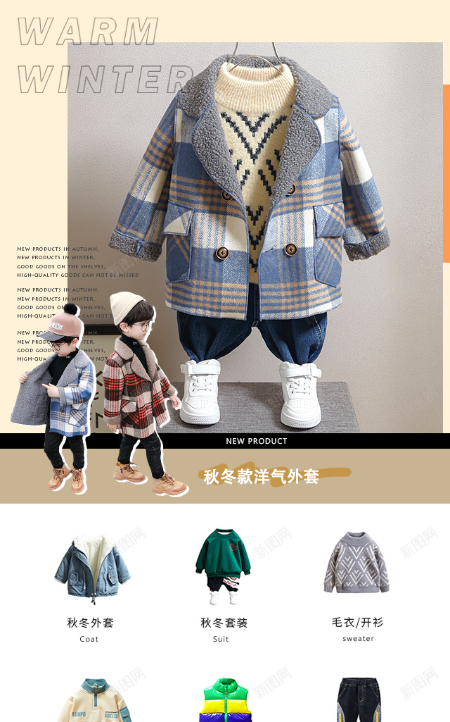 童装首页装修jpg设计背景_新图网 https://ixintu.com 淘宝 童装 装修 首页装修