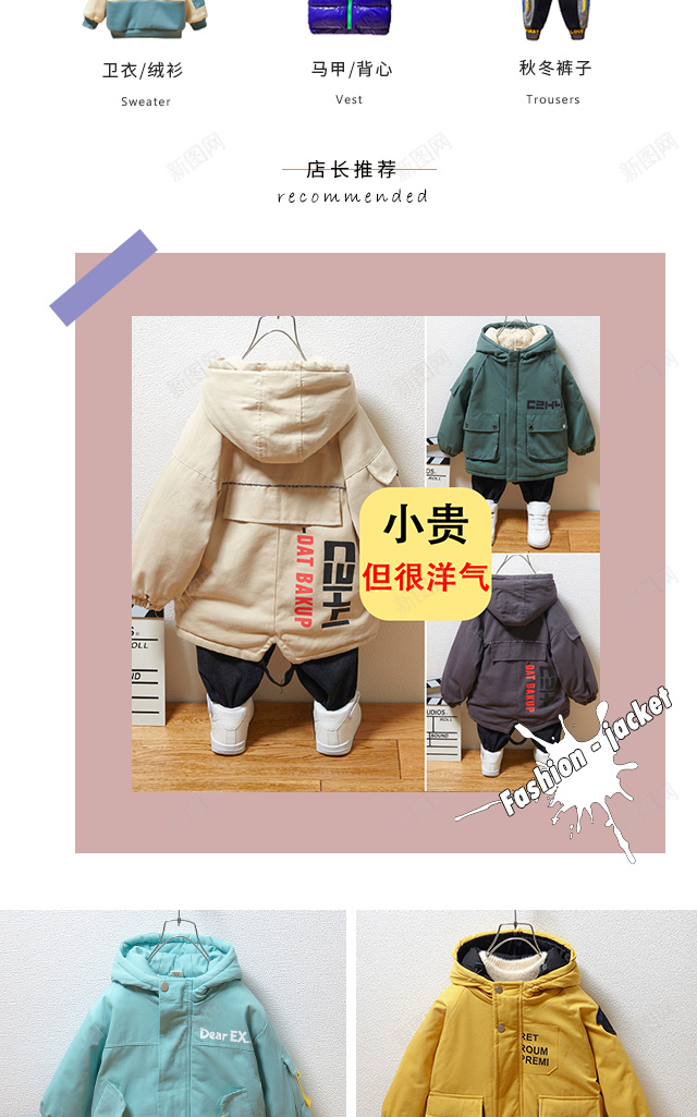 童装首页装修jpg设计背景_新图网 https://ixintu.com 淘宝 童装 装修 首页装修
