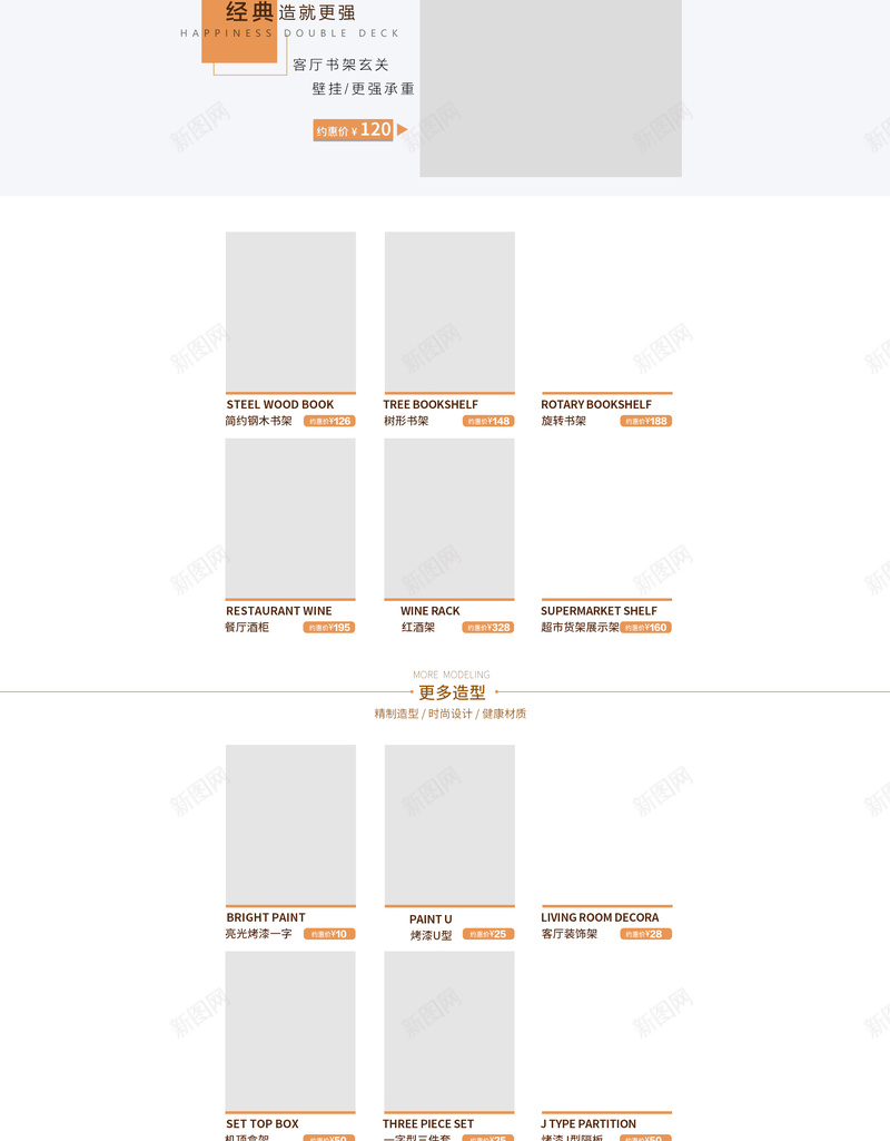 简约灰色家居生活用品店铺首页psd设计背景_新图网 https://ixintu.com 家具 家居生活 店铺背景 日用品 沙发 淘宝 灰色几何 生活用品 简约背景 首页