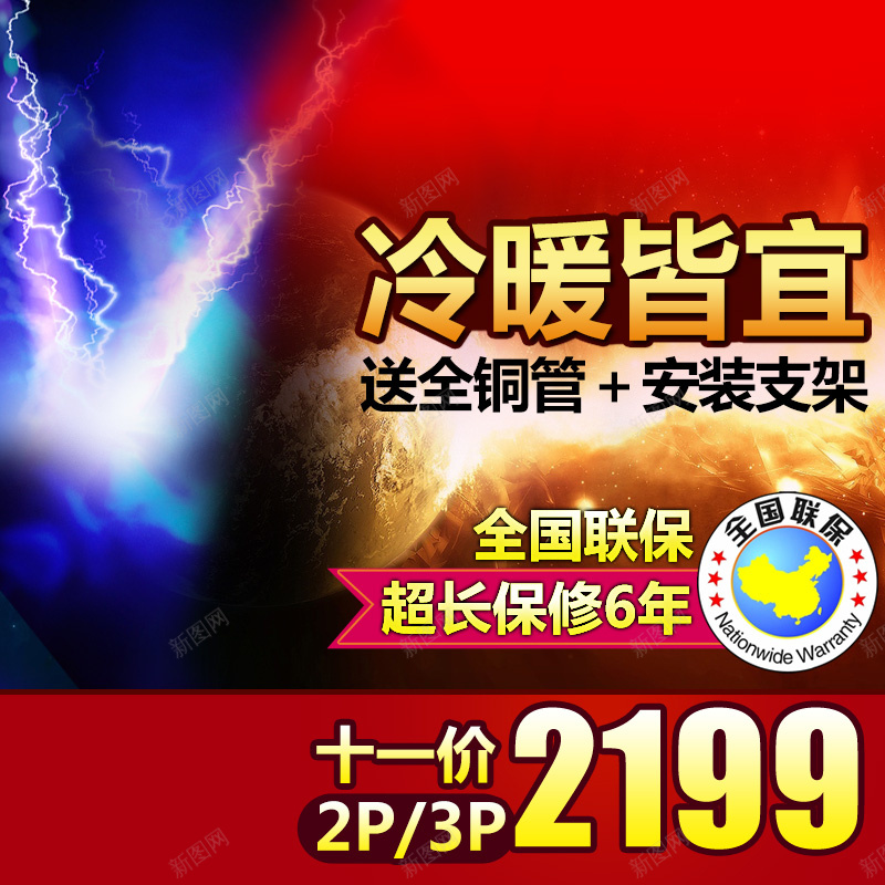节日促销模板psd设计背景_新图网 https://ixintu.com 主图 促销 商务 激情 狂欢 科技 科技感 科技风 节日 高科技