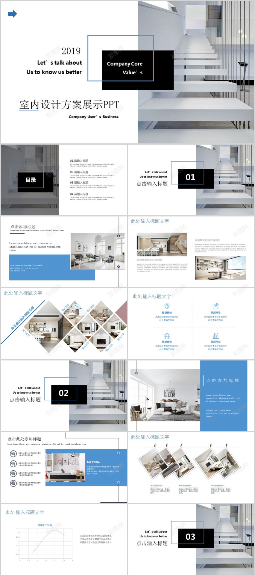 室内方案展示PPT模板PPT模板_新图网 https://ixintu.com 室内设计 展示 方案 模板