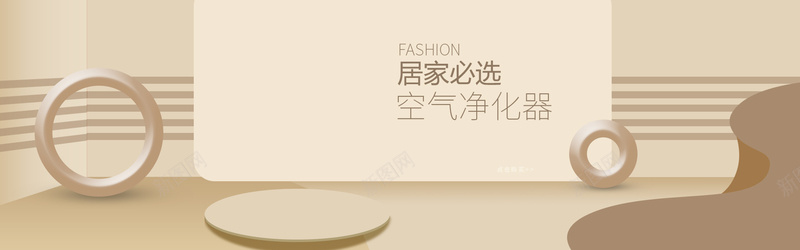 简约家居风淘宝家电海报bannerpsd设计背景_新图网 https://ixintu.com 全屏海报 夏季 室内 家居用品 数码家电海报 清新 电器海 空气净化器背景 空气净化海报 简约 高端