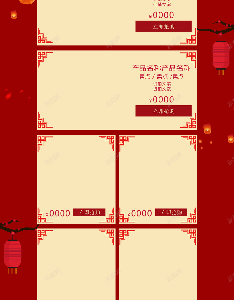 春节不打烊中国风食品促销店铺背景psd设计背景_新图网 https://ixintu.com 中国风背景 促销背景 坚果 年货节 店铺背景 春节不打烊 淘宝 美食 过年 食品促销 首页