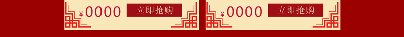 春节不打烊中国风食品促销店铺背景psd设计背景_新图网 https://ixintu.com 中国风背景 促销背景 坚果 年货节 店铺背景 春节不打烊 淘宝 美食 过年 食品促销 首页