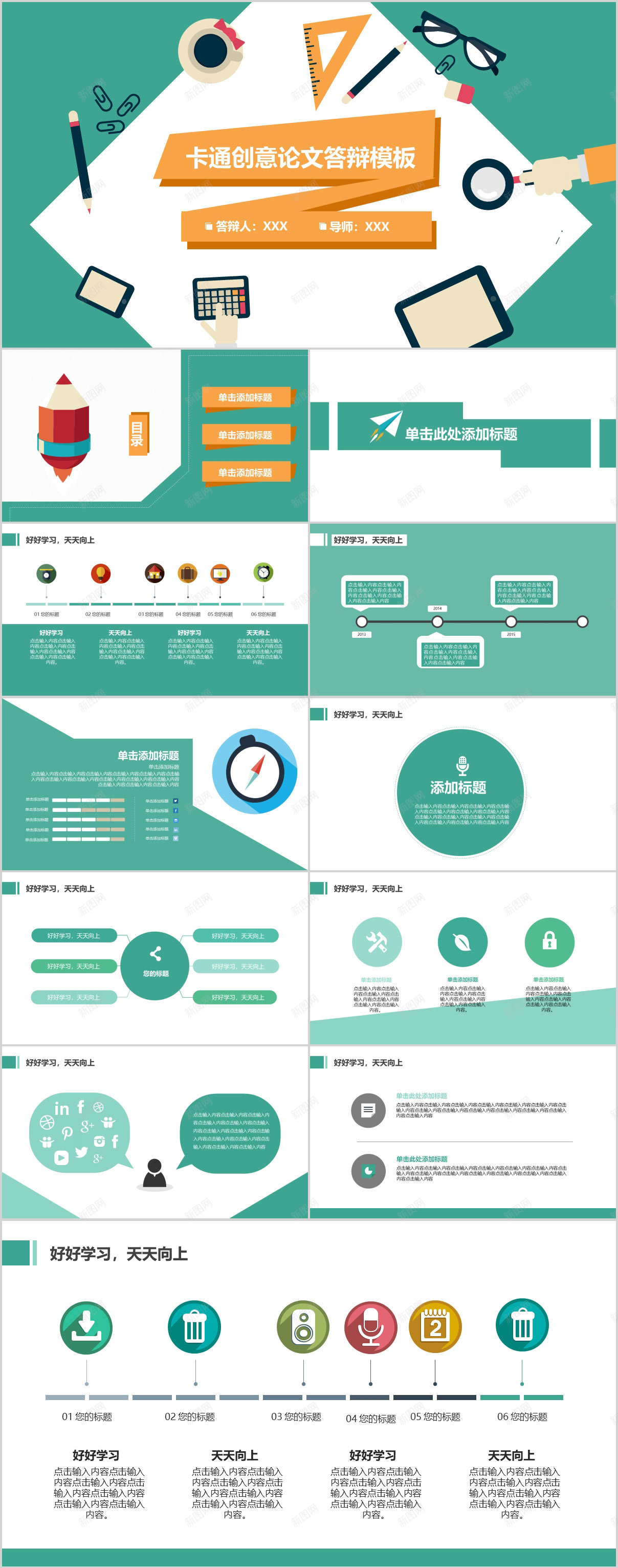 绿色简约毕业答辩模板PPT模板_新图网 https://ixintu.com 模板 毕业 答辩 简约 绿色