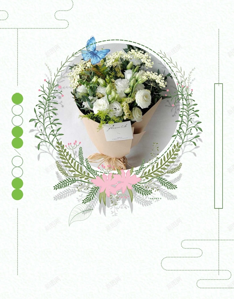 花艺白色花朵花店植物背景psd设计背景_新图网 https://ixintu.com psd分层 促销 包邮 化妆品 女装 小清新 广告设计 折扣 护肤品 文艺 海报 源文件 简约 花店 花朵 花艺