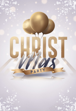2017年圣诞节金色气球简约派对酒吧海报背景