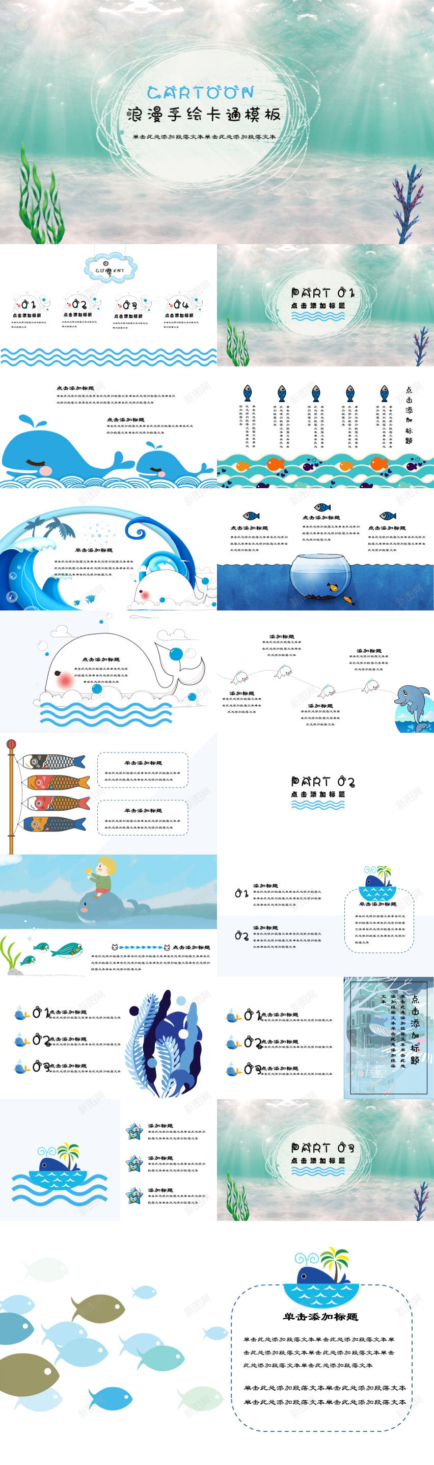 绿色小清新浪漫手绘卡通模板教学课件PPT模板PPT模板_新图网 https://ixintu.com 卡通 手绘 教学课件 模板 浪漫 清新 绿色