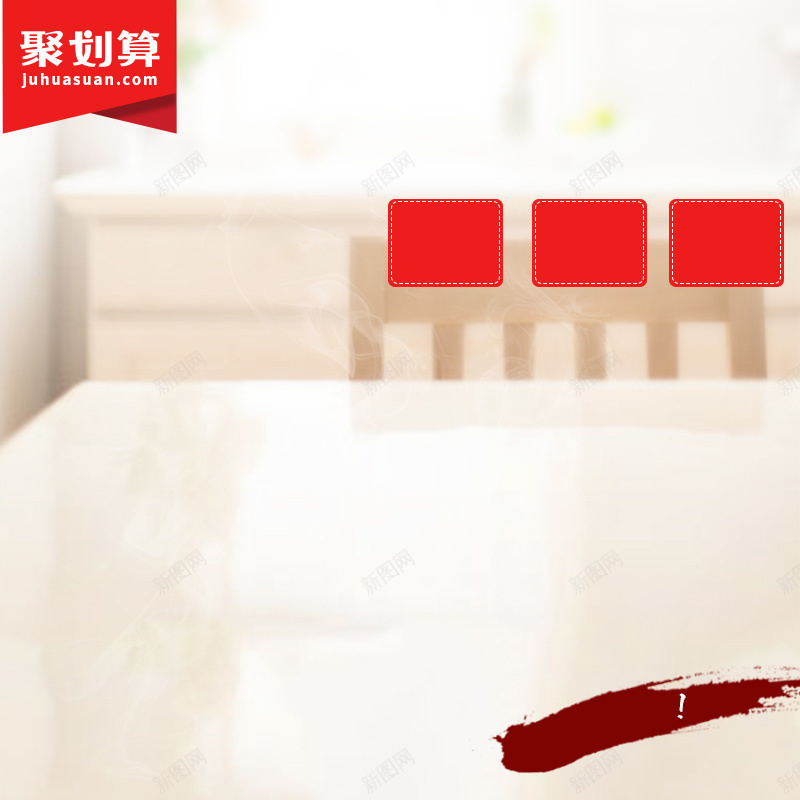 简约聚划算保温杯焖烧罐PSD分层主图背景jpg设计背景_新图网 https://ixintu.com 主图 保温杯 家居生活 小家电 杯子 淘宝 焖烧罐 生活场景 直通车 简约背景 面包机 餐厅背景