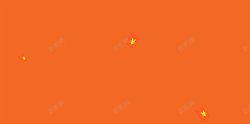 中奖信息扁平活动背景psd设计背景_新图网 https://ixintu.com H5 h5 中奖 信息 卡通 小清新 扁平 文艺 橙色 简约
