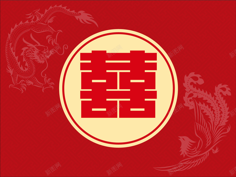 中国风中式婚礼剪纸喜气背景矢量图ai设计背景_新图网 https://ixintu.com 中国传统文化 剪纸 剪纸花 喜气 囍字 新年图片 春节 福字剪纸 福字剪纸窗花 福字窗花 窗花 花 矢量图