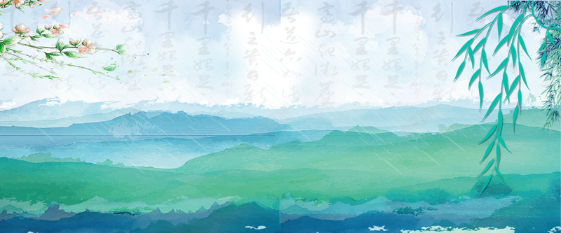 节日水墨扁平绿色淘宝海报背景psd设计背景_新图网 https://ixintu.com 中国风 山水 忧伤 手机 文艺 旅游 春天 柳树 桃树 水墨 淘宝 清新 游戏 电商 背景 节日 装饰
