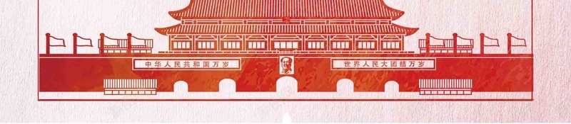 大气军歌嘹亮颂祖国展板背景模板jpg设计背景_新图网 https://ixintu.com 党建展板 军歌嘹亮 大气 天安门 展板 建党展板 手绘 政府展板 歌颂祖国 简约 背景模板