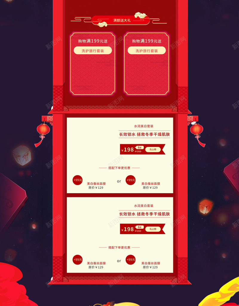 过年不打烊中国风喜庆店铺首页psd设计背景_新图网 https://ixintu.com 中国风背景 喜庆背景 坚果 年货节 店铺背景 淘宝 美食 过年不打烊 食品促销 首页