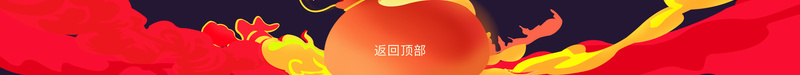 过年不打烊中国风喜庆店铺首页psd设计背景_新图网 https://ixintu.com 中国风背景 喜庆背景 坚果 年货节 店铺背景 淘宝 美食 过年不打烊 食品促销 首页