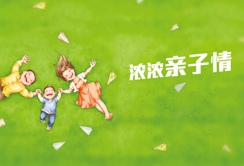 浓浓亲子情手绘海报背景矢量图ai设计背景_新图网 https://ixintu.com 亲子情 妈妈 孩子 家庭 幸福 手绘 插画 浓浓 海报 爸爸 矢量 素材 绿色 背景 草原 矢量图