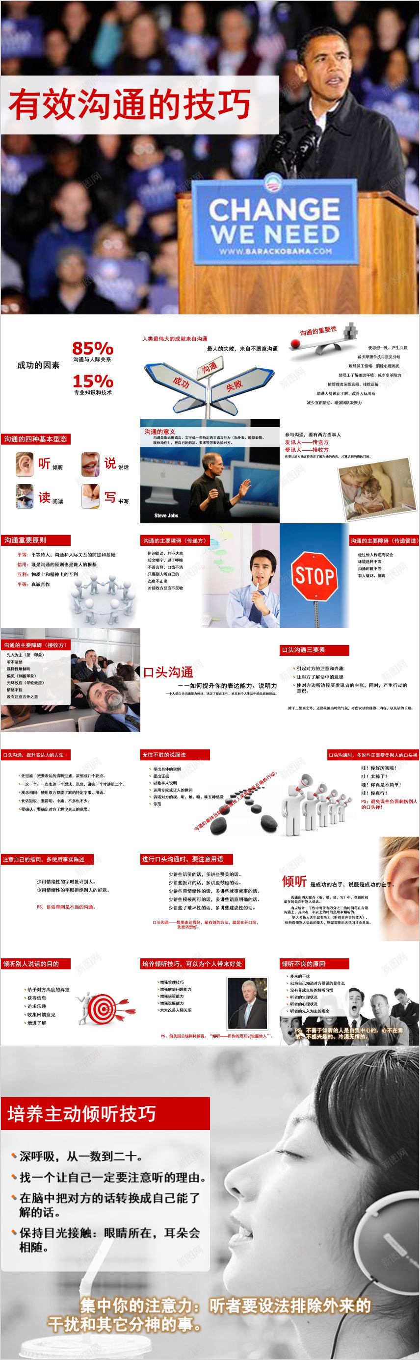 企业培训模板38PPT模板_新图网 https://ixintu.com 企业培训 模板