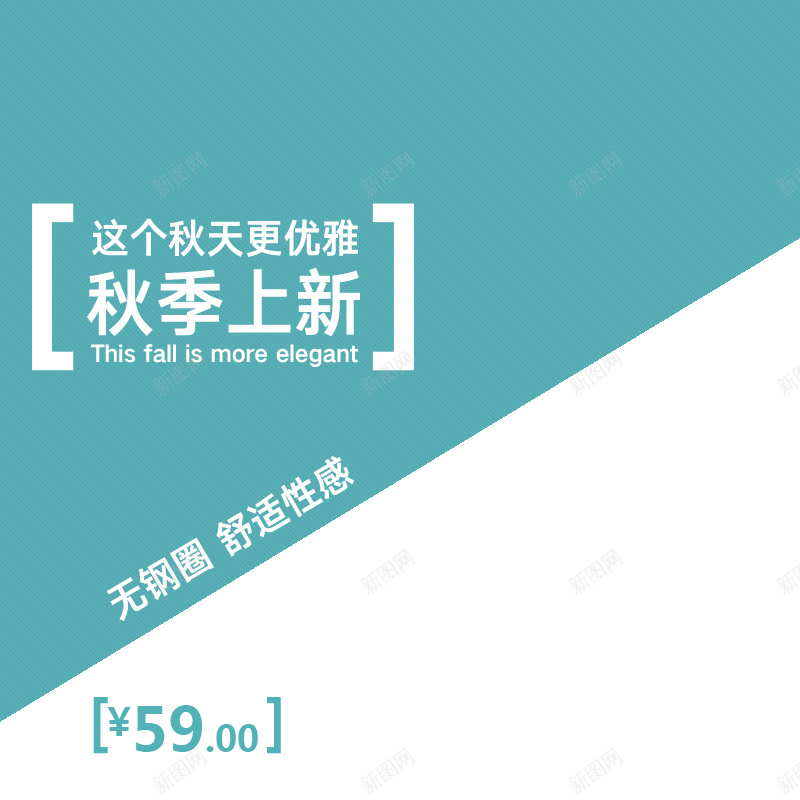 淘宝天猫内衣文胸主图psd设计背景_新图网 https://ixintu.com 主图 主图背景 内衣 内衣主图 内衣主图模板 内衣直通车模板 女装 直通车 直通车模板 直通车背景