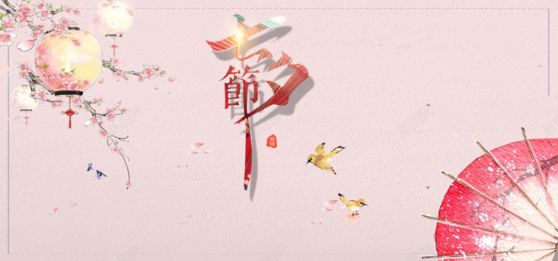 七夕情人节中国风粉色文艺浪漫海报背景psd设计背景_新图网 https://ixintu.com 七夕 中国风 喜鹊 开心 情人节 文艺 桃花雨 油纸伞 浪漫 灯笼 粉色